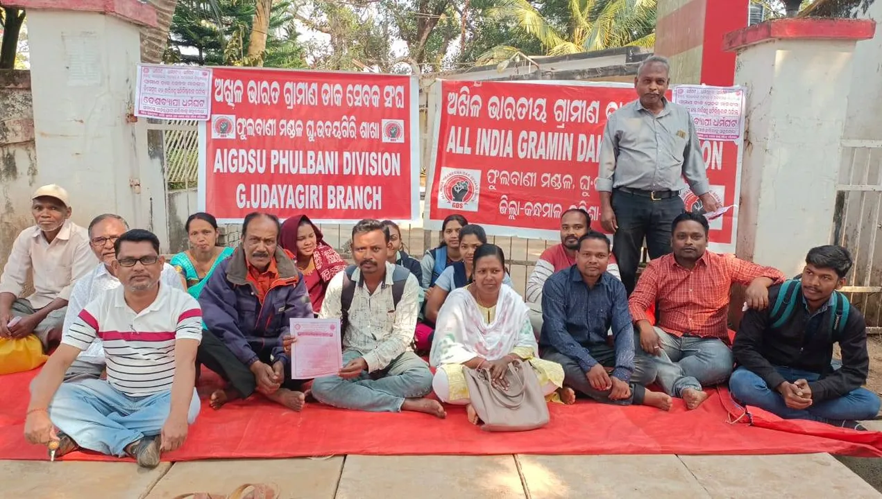  ୫ ଦଫା ଦାବି ନେଇ ଡାକଘର ସମ୍ମୁଖରେ ଅନିର୍ଘିଷ୍ଟ କାଳ ଧାରଣା