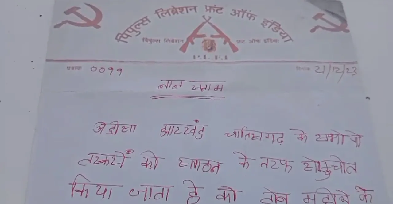  ସୁନ୍ଦରଗଡ଼ରେ ଗୋ ଚାଲାଣ ବନ୍ଦ କରିବା ପାଇଁ ପୋଷ୍ଟର