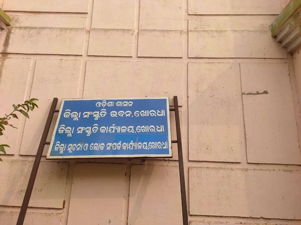  ବଣ୍ଟା ହେଲାନି ‘ଭାଗବତ ଟୁଙ୍ଗୀ’ ଟଙ୍କା: ଦେଢ଼ ହଜାର ଆବେଦନ, ୨୩୨ଟିର ଆସିଛି ଅନୁଦାନ