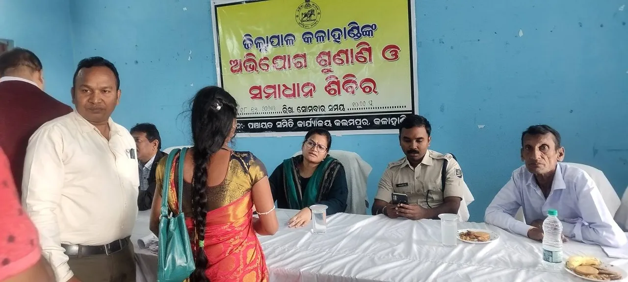  କଲମପୁରରେ ଜିଲ୍ଲାପାଳଙ୍କ ଅଭିଯୋଗ ଶୁଣାଣି ଓ ସମାଧାନ ଶିବିର 