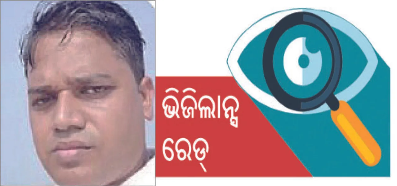  ଭିଜିଲାନ୍‌ସ ଜାଲରେ ନୟାଗଡ଼ ଉପନିବନ୍ଧକ