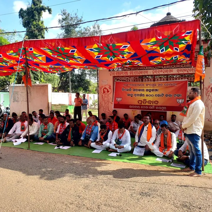  ଆୟକର ଚଢ଼ାଉ ଟଙ୍କାରେ ବିଜେଡି ନେତାଙ୍କ ଲିଙ୍କ ଅଭିଯୋଗ କରି ବିଜେପିର ଧାରଣା