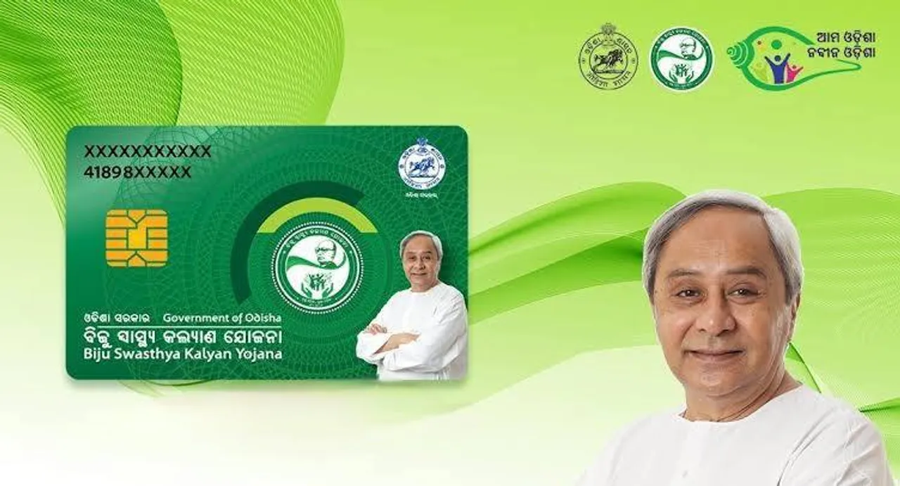  ଫେବ୍ରୁଆରି ୮ ଯାଏଁ ବଢ଼ିଲା ବିଏସ୍‌କେୱାଇ-ନବୀନ କାର୍ଡ ଆବେଦନ ଅବଧି
