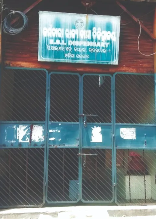  ଧୋକା ଦେଉଛି ଇଏସ୍‌ଆଇସି ଡିସ୍‌ପେନ୍‌ସାରି: ନାହାନ୍ତି ଆବଶ୍ୟକ ସ୍ଥାୟୀ ଡାକ୍ତର
