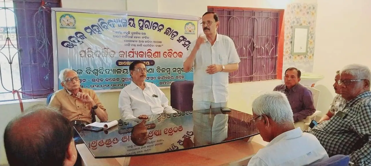  ଭଦ୍ରକରେ ବିଶ୍ଵବିଦ୍ୟାଳୟ ସ୍ଥାପନ ଘୋଷଣା ନେଇ ପୁରାତନ ଛାତ୍ର ସଂସଦର ଦାବି