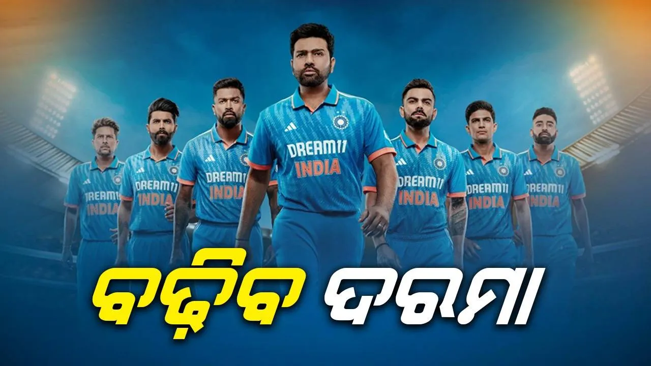  ଟେଷ୍ଟ କ୍ରିକେଟର ହେବେ ମାଲାମାଲ୍: ବଢ଼ିବ ଦରମା,ବିସିସିଆଇ ଶୀଘ୍ର ନେବ ବଡ଼ ନିଷ୍ପତ୍ତି