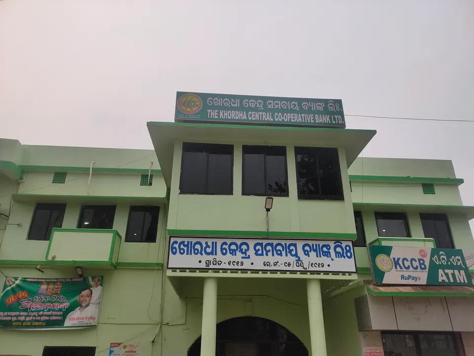  ଶତାୟୁ ଖୋର୍ଦ୍ଧା କେନ୍ଦ୍ରୀୟ ସମବାୟ ବ୍ୟାଙ୍କ୍‌; ତଳ ଆଡୁ ଓଡ଼ିଶାରେ ଏକ ନମ୍ବର