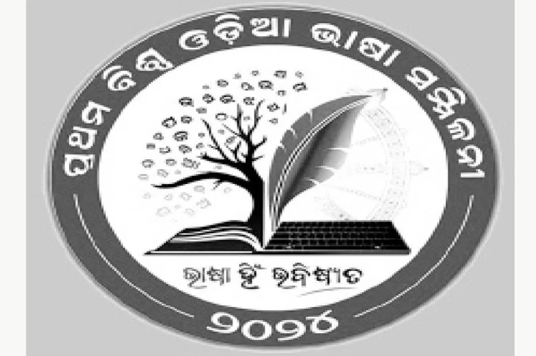  ଓଡ଼ିଶା ଡାଏରି: ଆମ ଭାଷା ଆମ ଅକ୍ଷୟ କୋଣାର୍କ