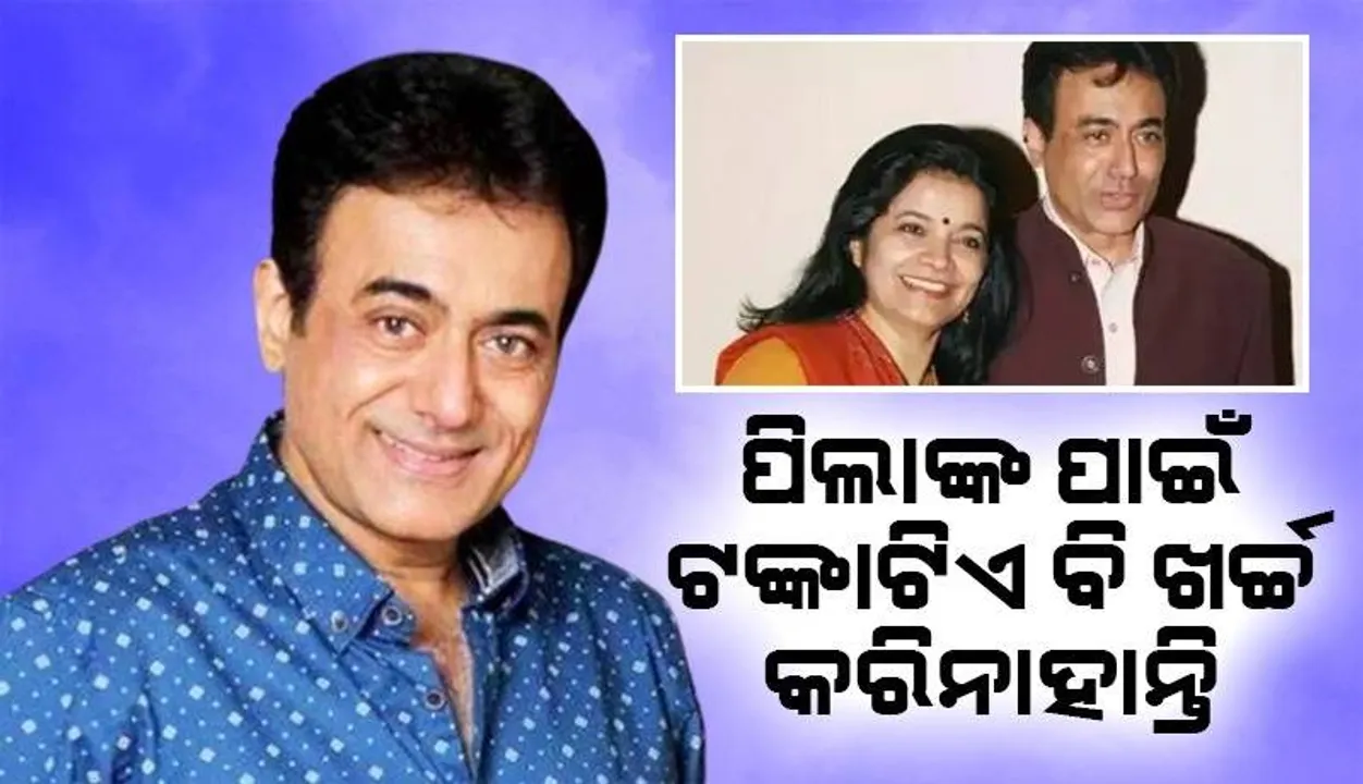  ପିଲାଙ୍କ ପାଇଁ ଟଙ୍କାଟିଏ ବି ଖର୍ଚ୍ଚ କରିନାହାନ୍ତି, ବାପା ହିସାବରେ ସେ ବିଫଳ; ପରଦାର ପ୍ରଭୁ ଶ୍ରୀକୃଷ୍ଣଙ୍କ ଉପରେ ପତ୍ନୀଙ୍କ ଆରୋପ