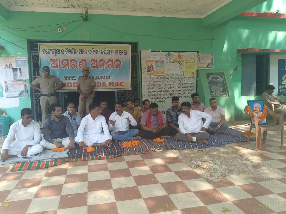  ପୁଣି ତେଜିଲା ବଙ୍ଗୋମୁଣ୍ଡାକୁ ଏନ୍‌ଏସି ମାନ୍ୟତା ଦାବି; ବ୍ଲକ୍‌ ଅଫିସ୍‌ ଆଗରେ ଅନଶନ