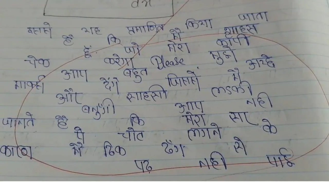  ପିଲାଙ୍କ ବୋର୍ଡ ପରୀକ୍ଷାର ଉତ୍ତର ଖାତା ଦେଖି ଶିକ୍ଷକ ଚକିତ: ଲେଖାଅଛି ଏଭଳି କଥା...