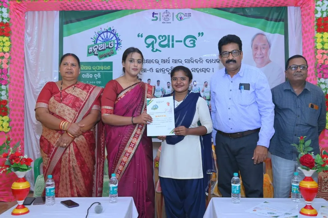  ନୂଆ-ଓ ଛାତ୍ରବୃତ୍ତି ପ୍ରମାଣପତ୍ର ପ୍ରଦାନ କାର୍ଯ୍ୟକ୍ରମ ଅନୁଷ୍ଠିତ