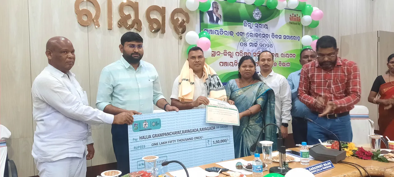  ରାୟଗଡ଼ାରେ ଜିଲ୍ଲାସ୍ତରୀୟ ପଞ୍ଚାୟତିରାଜ ଦିବସ ଅନୁଷ୍ଠିତ: ହାଲବା ପଞ୍ଚାୟତକୁ ମିଳିଲା ପ୍ରଥମ ପୁରସ୍କାର