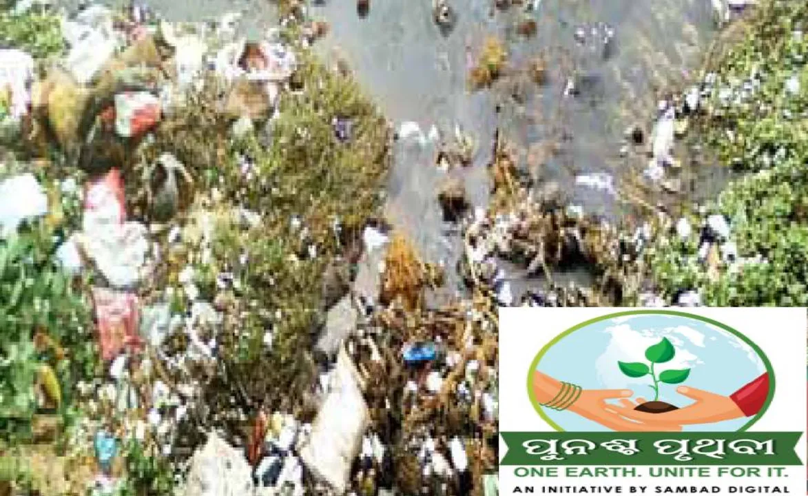  ପ୍ଲାଷ୍ଟିକ୍‌ ବର୍ଜ୍ୟରେ ଜଳାଶୟ ଭର୍ତ୍ତି: ଆଉ ଫୁଟୁନି ପଦ୍ମ, କଇଁ