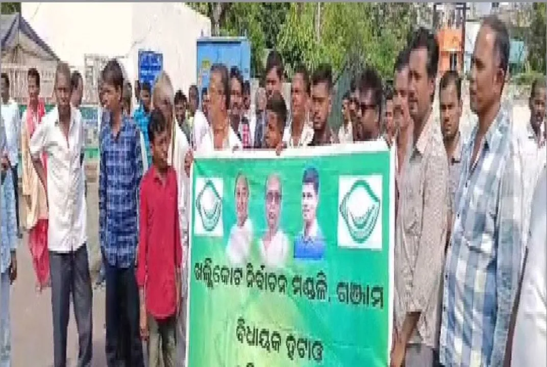  ଖଲ୍ଲିକୋଟ ବିଜେଡିରେ ବିଦ୍ରୋହ: ‘ବିଧାୟିକା ହଟାଅ, ଖଲ୍ଲିକୋଟ ବଞ୍ଚାଅ’ ଦାବିରେ ଅସନ୍ତୁଷ୍ଟ ନବୀନ ନିବାସ ମୁହାଁ