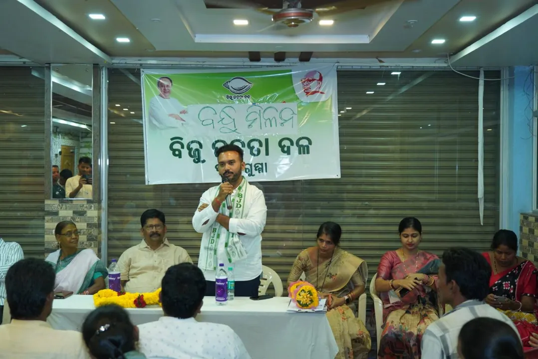  ଗୁମ୍ମା ବ୍ଳକ୍‌ ବିଜେଡ଼ିର ବନ୍ଧୁମିଳନ କାର୍ଯ୍ୟକ୍ରମ ଆୟୋଜିତ