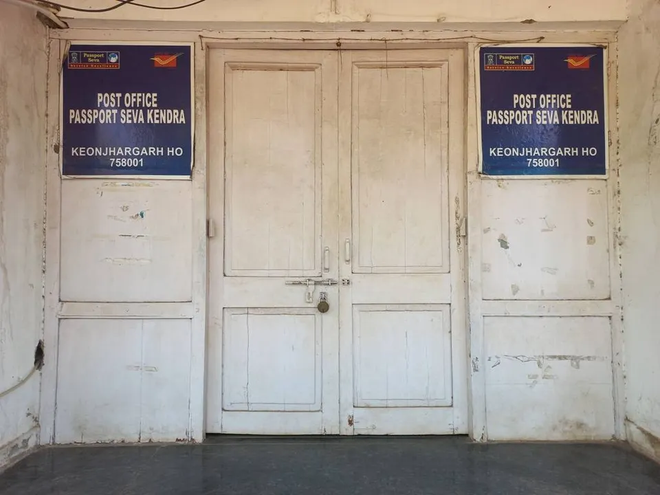  କେନ୍ଦୁଝର ମୁଖ୍ୟ ଡାକଘରେ ମିଳୁନି ପାସପୋର୍ଟ ସେବା