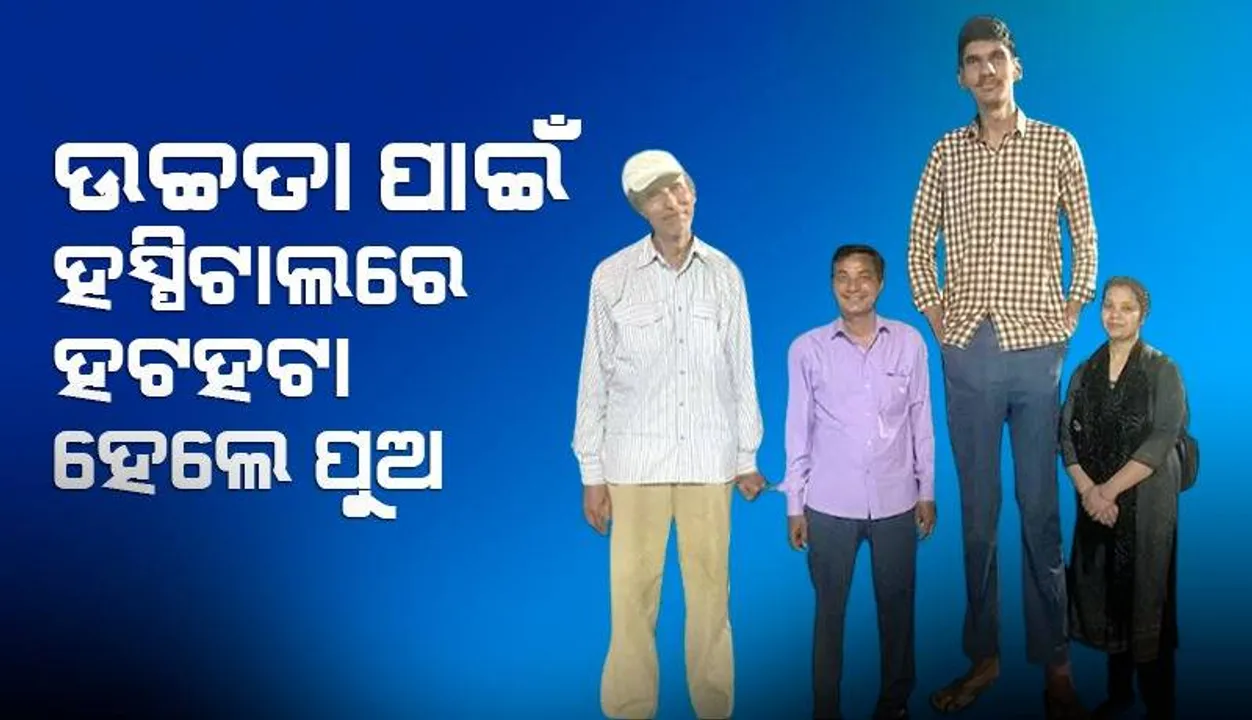  ଅସୁସ୍ଥ ମା’ଙ୍କୁ ହସ୍ପିଟାଲ ନେଇ ଯାଇଥିବା ପୁଅ ଉଚ୍ଚତା ପାଇଁ ହେଲେ ହଟହଟା