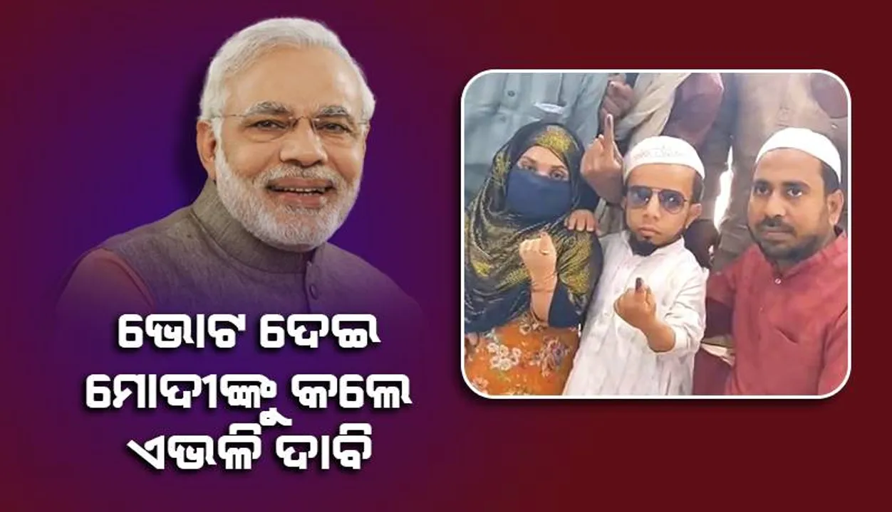  ‌ସ୍ତ୍ରୀଙ୍କ ସହିତ ଭୋଟ ଦେଇ ପ୍ରଧାନମନ୍ତ୍ରୀ ଓ ମୁଖ୍ୟମନ୍ତ୍ରୀଙ୍କୁ ଏଭଳି ଦାବି କଲେ ଅଜିମ