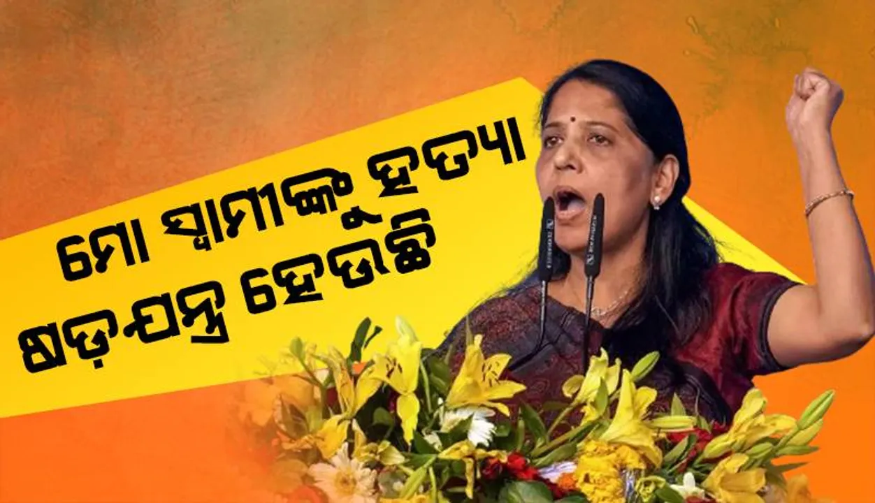  ବିରୋଧୀ ମେଣ୍ଟର ଶକ୍ତି ପ୍ରଦର୍ଶନ: ୨୮ ଦଳ ସାମିଲ, ସ୍ବାସ୍ଥ୍ୟଗତ କାରଣରୁ ରାହୁଲ ଆସିଲେନି