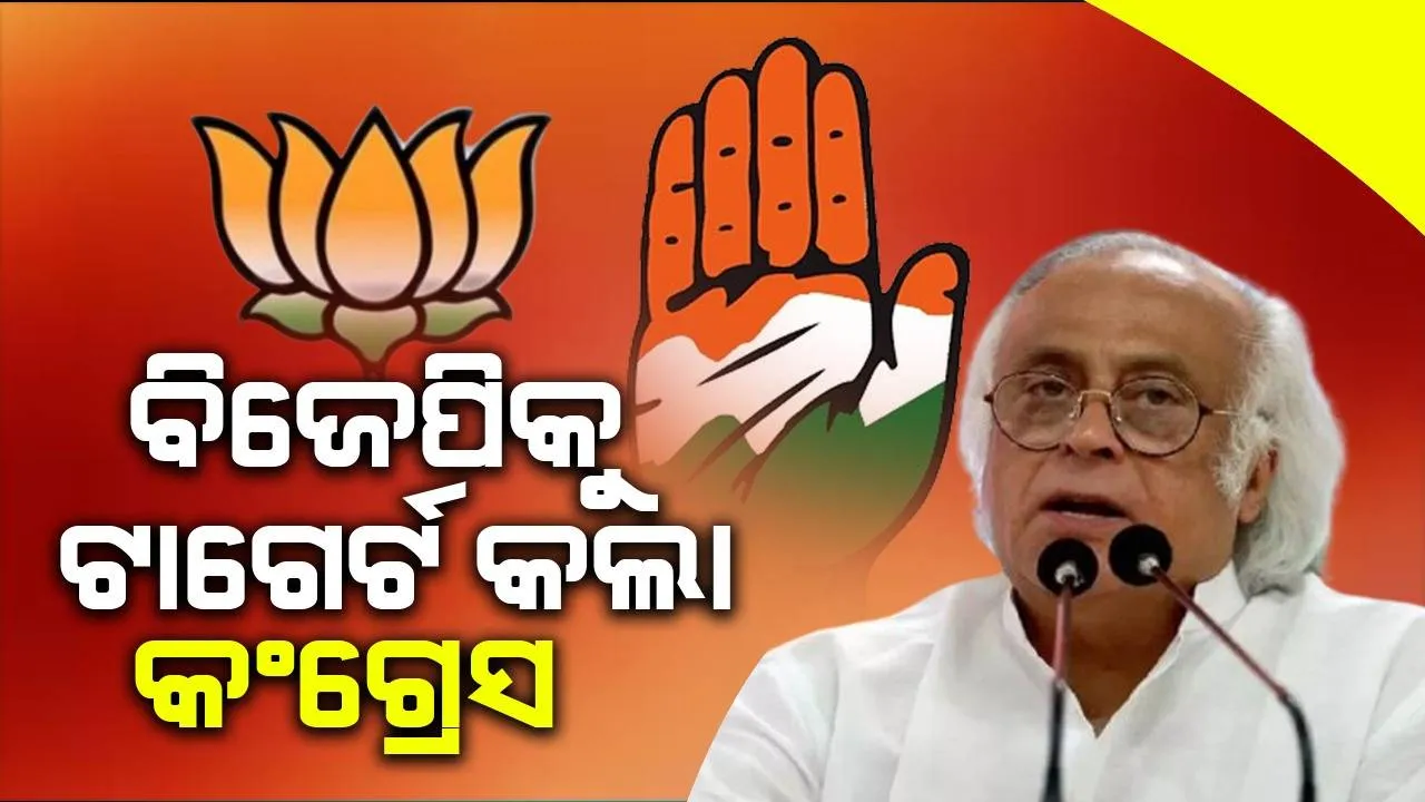  ଆମେ ରାମଙ୍କ ପୂଜାରୀ, ସେମାନେ ରାମଙ୍କ ବେପାରୀ