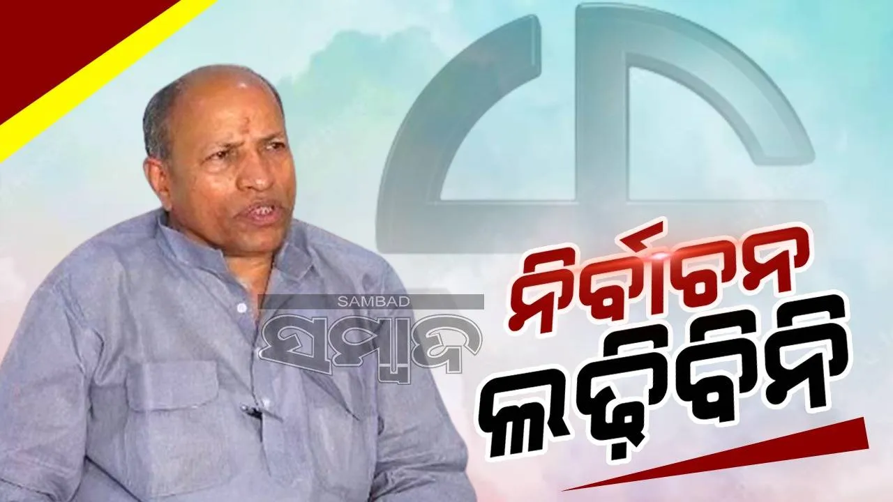  ମୋତେ ଟିକେଟ ନମିଳିବାରୁ ଶୁଭେଚ୍ଛୁଙ୍କୁ ଆଘାତ ଲାଗିଛି: ଅମର ଶତପଥୀ
