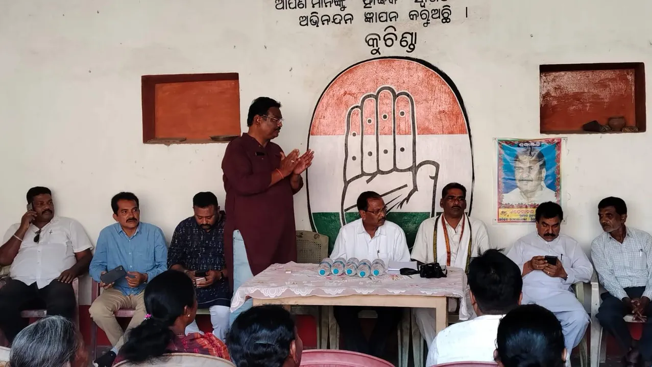  କୁଚିଣ୍ଡା କଂଗ୍ରେସ ଭବନରେ କର୍ମୀ ସମ୍ମିଳନୀ 
