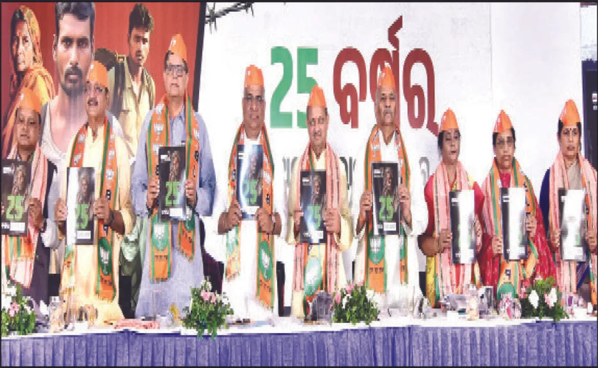  ଓଡ଼ିଶା ଶାସନ ବ୍ୟବସ୍ଥା ଲାଇନ୍‌ଚ୍ୟୁତ: ଭୂପିନ୍ଦର ଯାଦବ