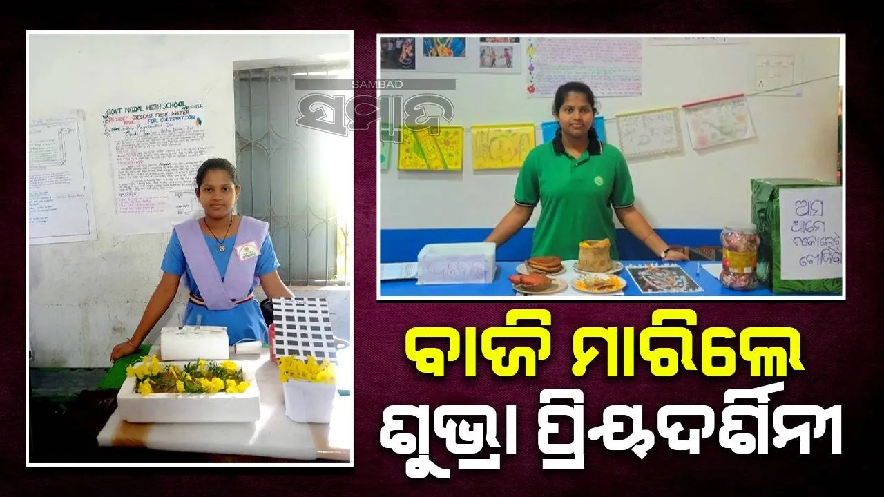  ଚାଷ କରି ପରିବାର ପୋଷନ୍ତି; ପ୍ରଶାସନିକ ଅଧିକାରୀ ହେବାକୁ ଲକ୍ଷ୍ୟ ରଖିଛନ୍ତି ଝିଅ