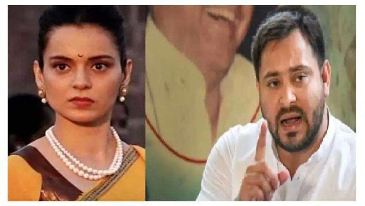  ଏହି ଭଦ୍ରମହିଳା ଜଣକ କିଏ?' କଙ୍ଗନା ରାନାୱତଙ୍କ ପାଟିରୁ କଥା ଖସିବା ନେଇ ତେଜସ୍ୱୀ ଯାଦବଙ୍କ କଟାକ୍ଷ, ଭିଡିଓ ହେଲା ଭାଇରାଲ