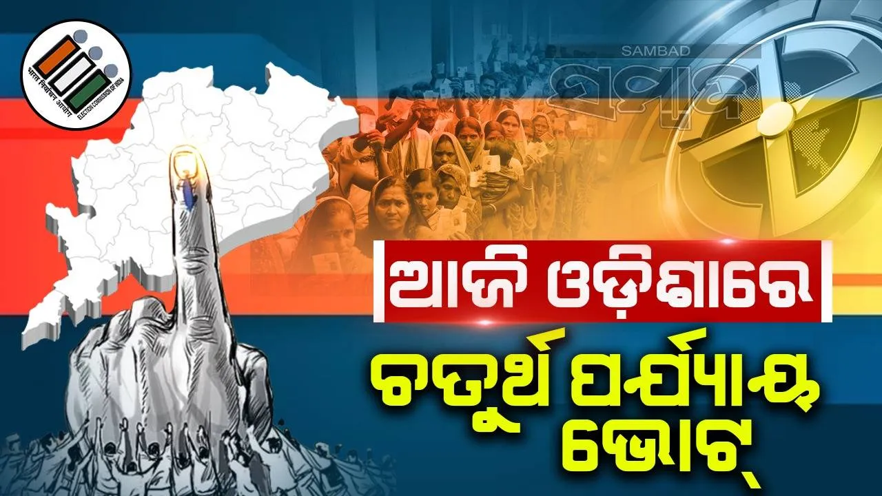  ରାଜ୍ୟର ୬ ଲୋକସଭା ଓ ୪୨ ବିଧାନସଭା ଆସନରେ ମତଦାନ ଜାରି
