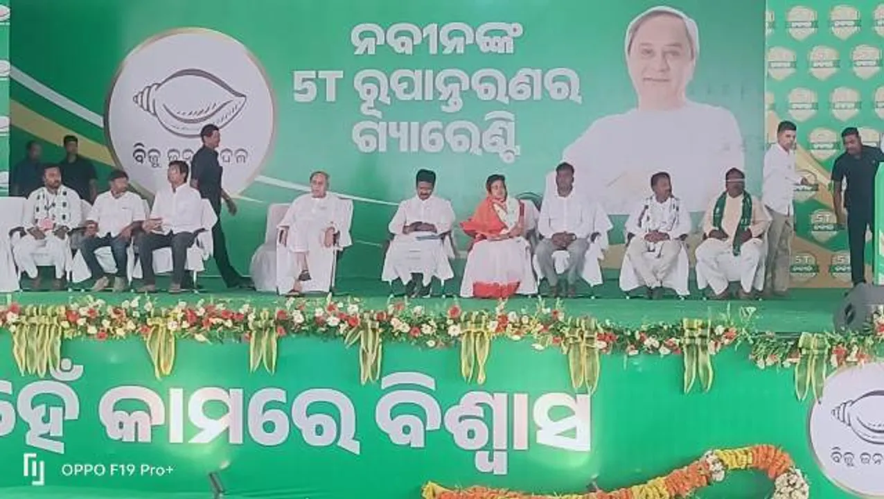  ରାଉରକେଲାରେ ନିର୍ବାଚନୀ ସଭା: କେନ୍ଦ୍ର ଉପରେ ବର୍ଷିଲେ ମୁଖ୍ୟମନ୍ତ୍ରୀ