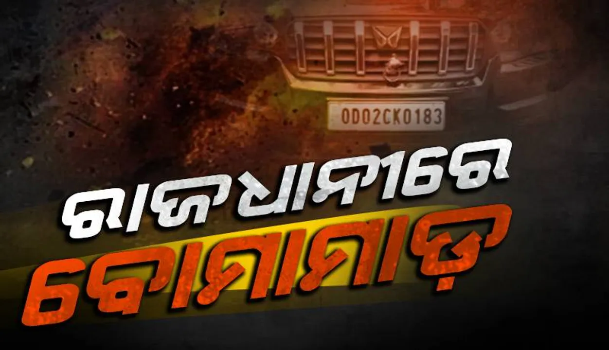  ପୂର୍ବ ଶତ୍ରୁତାକୁ କେନ୍ଦ୍ର କରି ବରମୁଣ୍ଡାରେ ବୋମାମାଡ଼