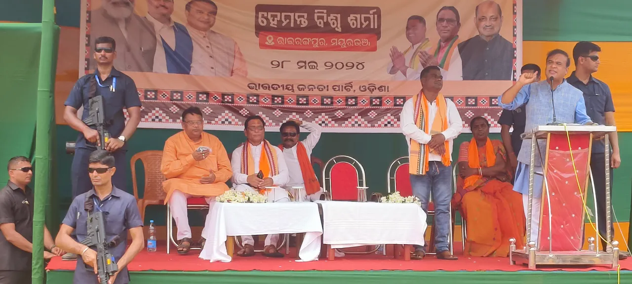  ନବୀନଙ୍କୁ ହଟାଇ ଡବଲ୍ ଇଂଜିନ ସରକାର ଗଢ଼ିବୁ: ହିମନ୍ତ ବିଶ୍ୱଶର୍ମା
