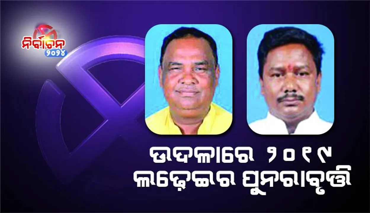  ଉଦଳାରେ ୨୦୧୯ ଲଢ଼େଇର ପୁନରାବୃତ୍ତି: ଭେଟେରାନ୍‌ ଭାସ୍କରଙ୍କୁ ଟକ୍କର ଦେବେ ଶ୍ରୀନାଥ