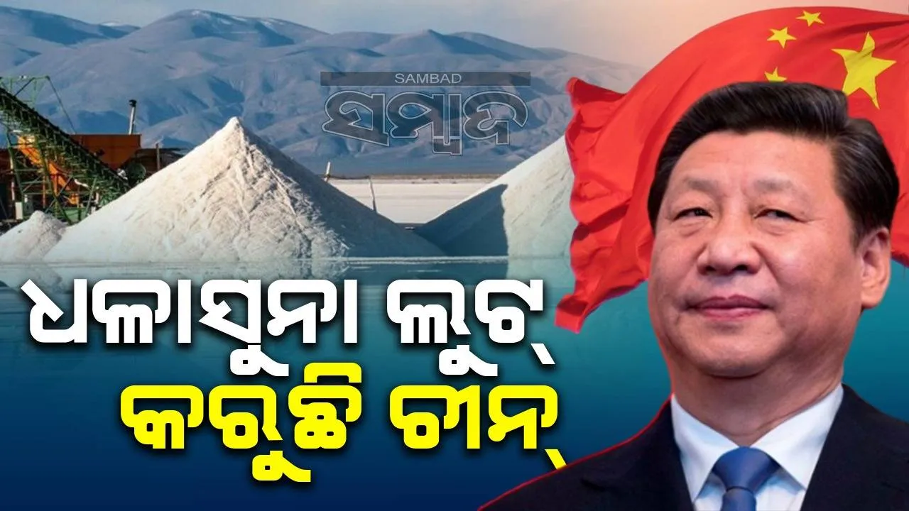  ଆଫ୍ରିକାରୁ ଧଳାସୁନା ଲୁଟ୍ କରୁଛି ଚୀନ୍: ନାଇଜେରିଆରେ ଗିରଫଦାରୀ ପରେ ପର୍ଦ୍ଦାଫାଶ୍