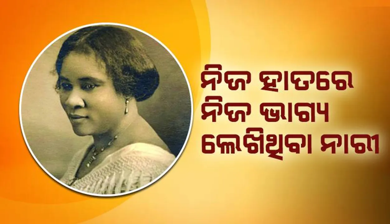  ନିଜ ହାତରେ ନିଜ ଭାଗ୍ୟ ଲେଖିଥିବା ନାରୀ