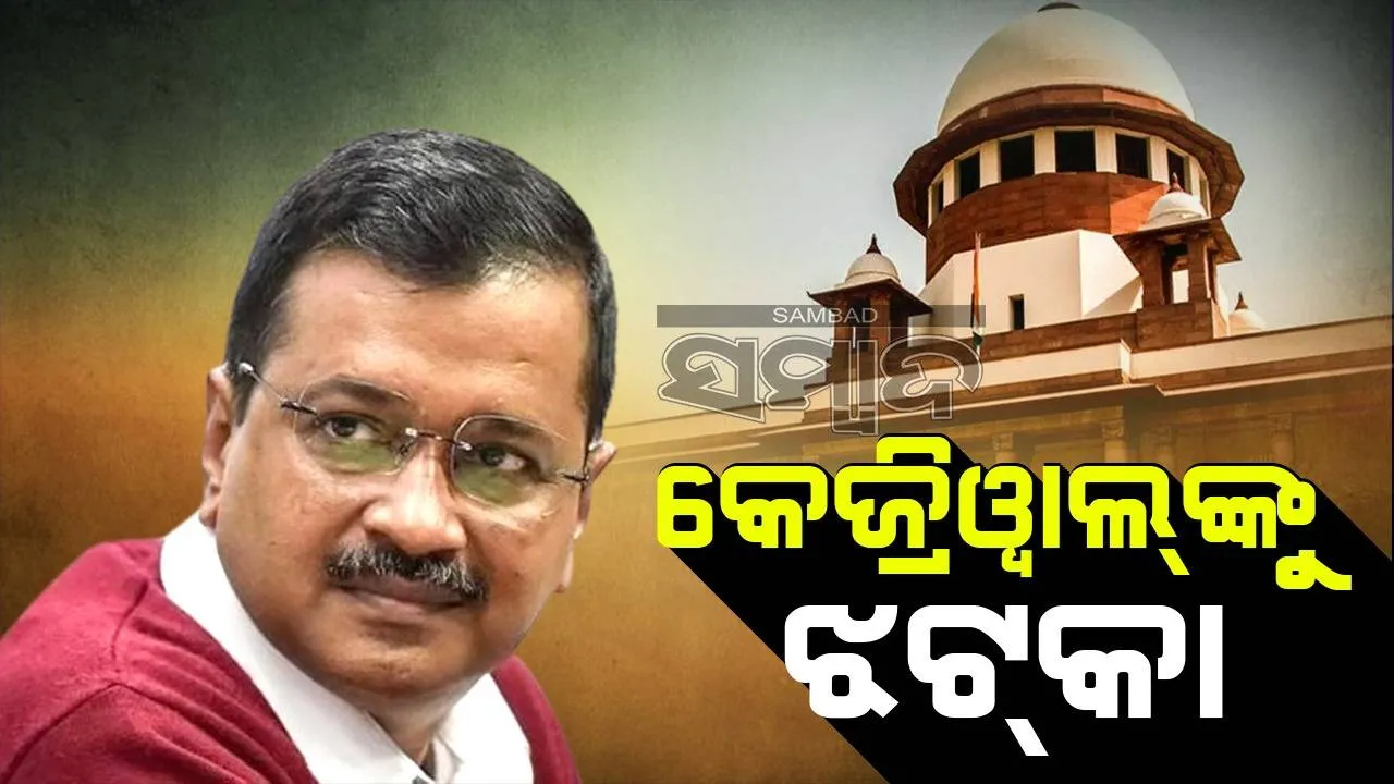  ଯଦି ଜାମିନ୍‌ ମିଳିବ ତେବେ କୌଣସି ସରକାରୀ କାର୍ଯ୍ୟ କରିବ ନାହିଁ: ସୁପ୍ରିମ୍‌କୋର୍ଟ