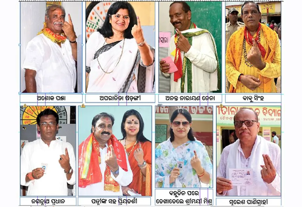  ଭୋଟ୍‌ ଦେଲେ ରାଜନେତା, ପ୍ରଶାସକ