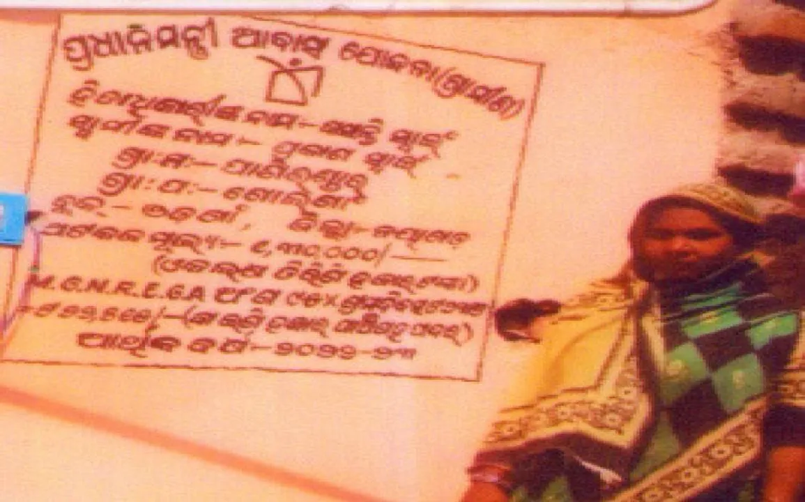  ହିତାଧିକାରୀଙ୍କୁ ଧୁଆଁବାଣ ମାରୁଛି ବ୍ଲକ୍ ପ୍ରଶାସନ: ପ୍ରଧାନମନ୍ତ୍ରୀ ଆବାସ କରି ବାରଦୁଆର ବାସନ୍ତୀ