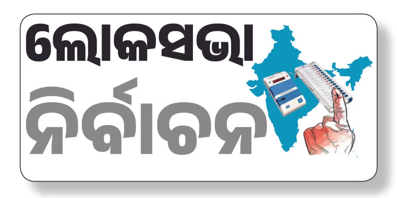  ବିନା ପ୍ରତିଦ୍ବନ୍ଦ୍ବିତାରେ ନିର୍ବାଚନ: ମୁକେଶ ପ୍ରଥମ ନୁହନ୍ତି