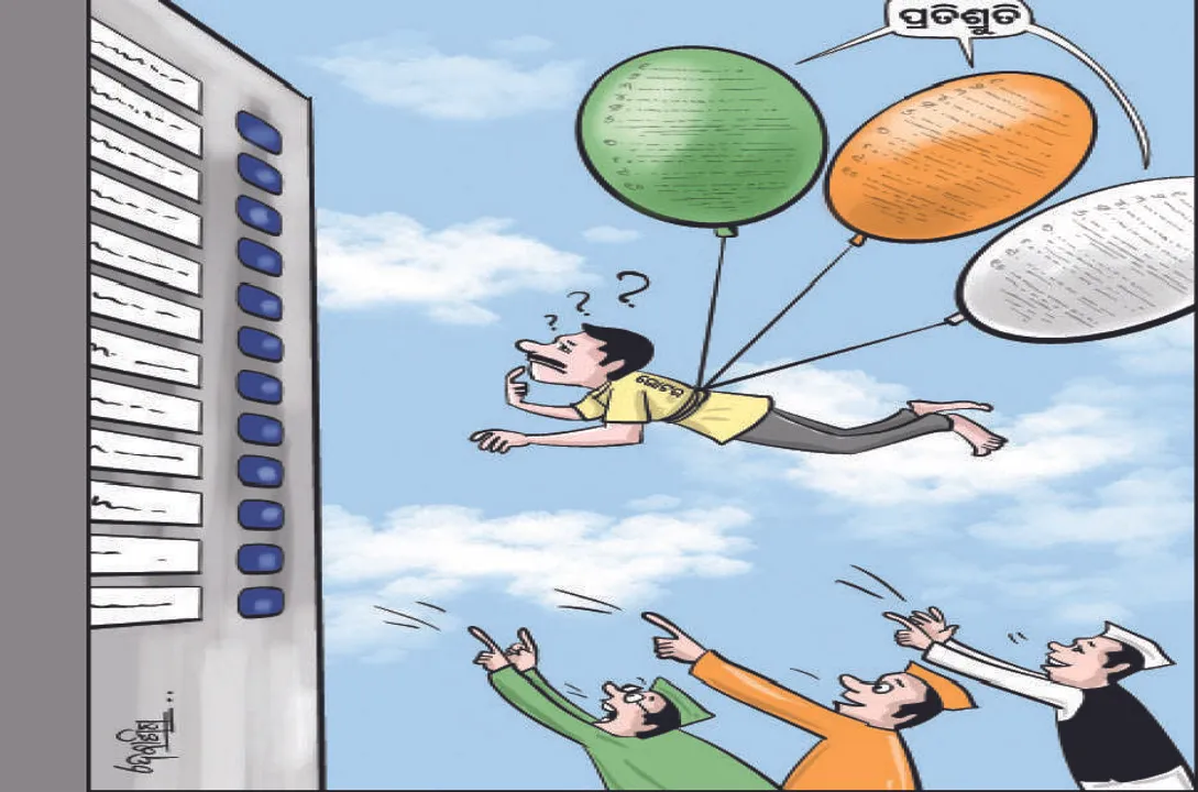  କାହା ଝୁଲାକୁ ଯିବ ଆଦିବାସୀ ଭୋଟ: ପ୍ରାଣମୂର୍ଚ୍ଛା ଉଦ୍ୟମ କରୁଛନ୍ତି ତିନି ଦଳ