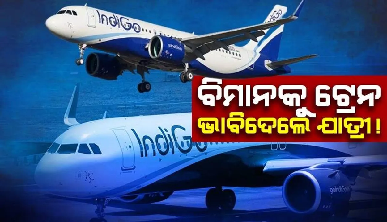  ସିଟ୍ ନମିଳିବାରୁ ବିମାନରେ ଛିଡା ହୋଇ ଯାତ୍ରା କରିବାକୁ ଚାହୁଥିଲେ ଯୁବକ, ହେଲେ...