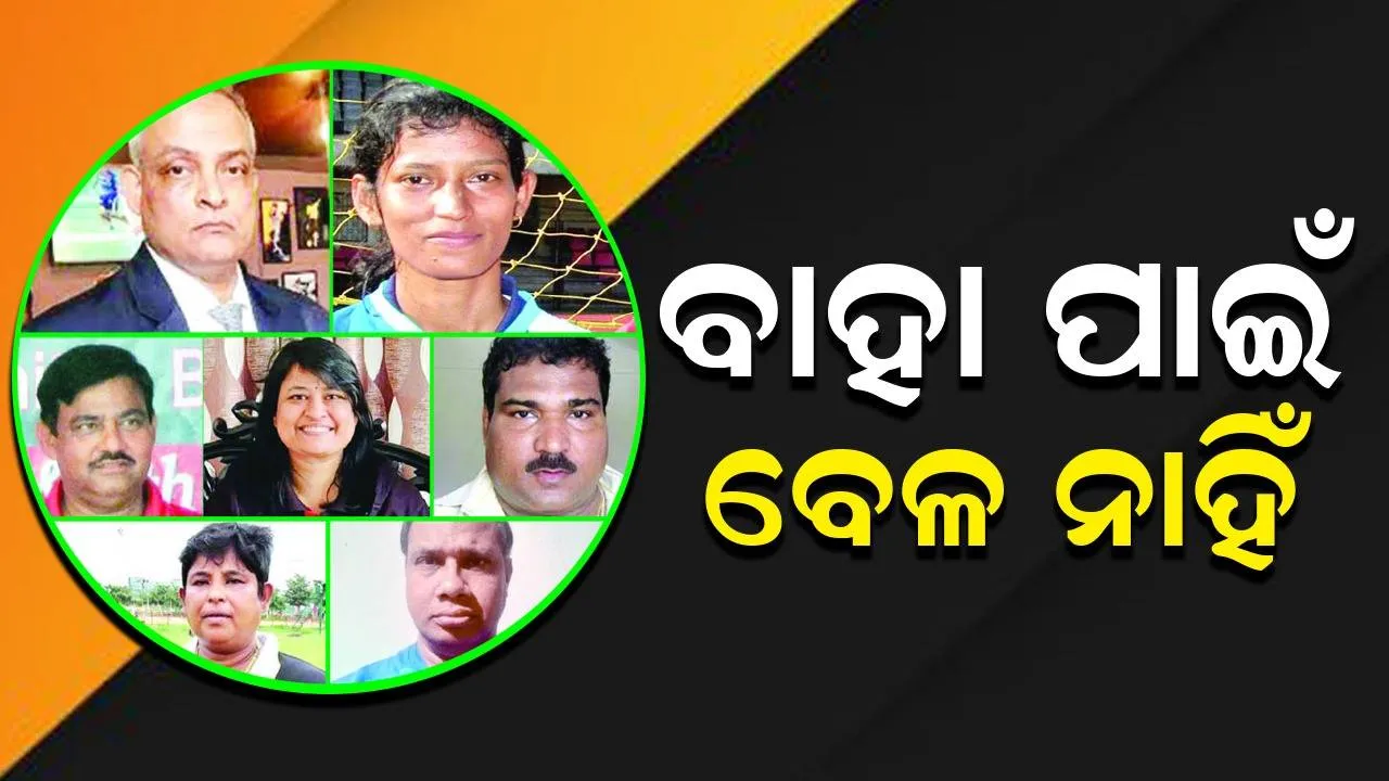  ବାହା ପାଇଁ ବେଳ ନାହିଁ