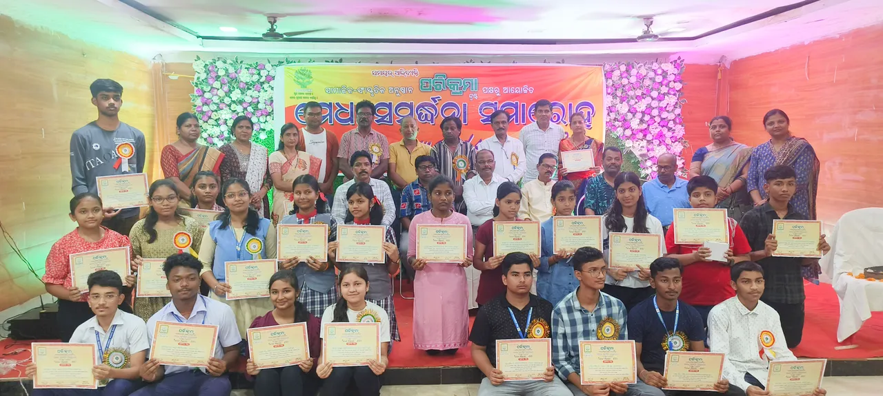  ପରିକ୍ରମା ତରଫରୁ ରାଇରଙ୍ଗପୁରରେ ମେଧା ସମ୍ବର୍ଦ୍ଧନା ସମାରୋହ ଅନୁଷ୍ଠିତ 