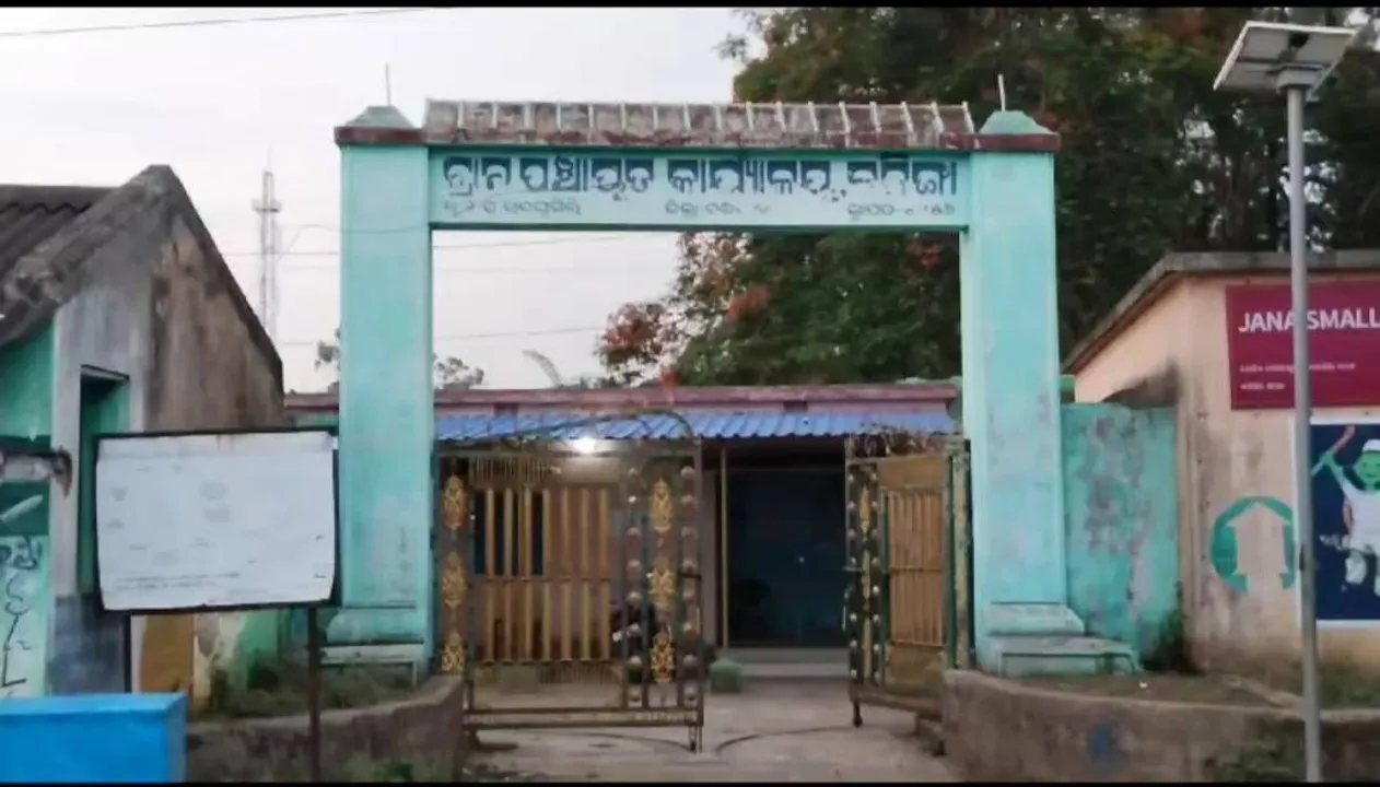  ଚିର ଅବହେଳିତ କଳିଙ୍ଗା ଗ୍ରାମପଞ୍ଚାୟତ: ମୁଖ୍ୟମନ୍ତ୍ରୀଙ୍କୁ ଚିଠି ଲେଖି ନିଜ ଦୁଃଖ ଜଣାଇଲେ ଜନତା