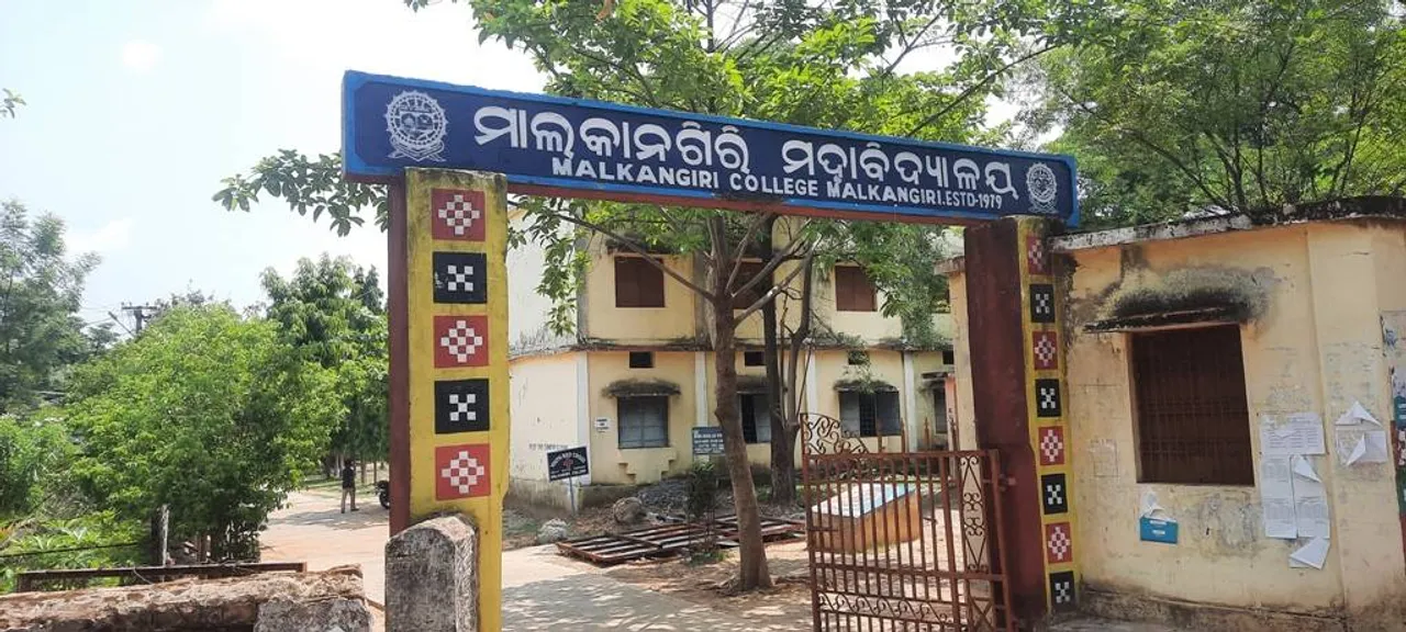  ସମସ୍ତ ଭିତ୍ତିଭୂମି ଥିବା ସତ୍ତ୍ବେ ମାଲକାନଗିରି କଲେଜକୁ ସରକାରୀ ମାନ୍ୟତା କେବେ