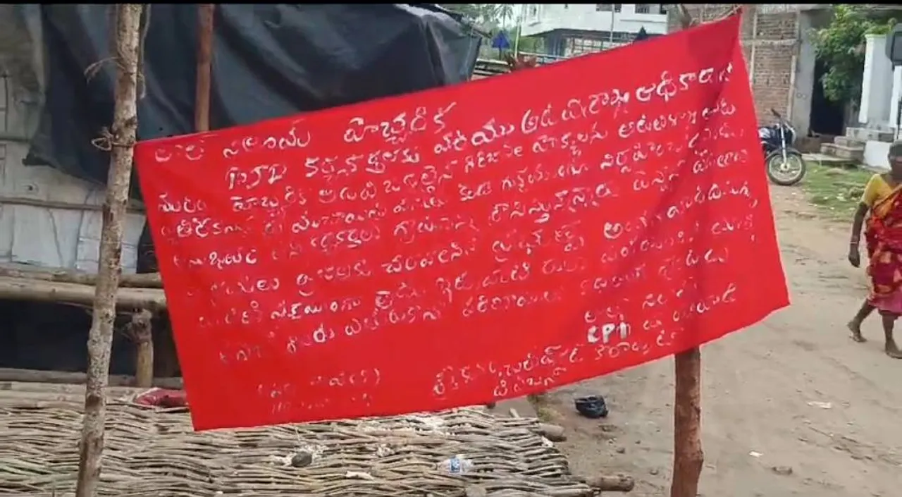  ବନ୍ଧୁଗାଁରେ ମାଓ ପୋଷ୍ଟରକୁ ନେଇ ସ୍ପଷ୍ଟ କଲେ ନକ୍ସଲ: ପାର୍ଟି ତରଫରୁ କୌଣସି ପୋଷ୍ଟର ଲାଗିନି