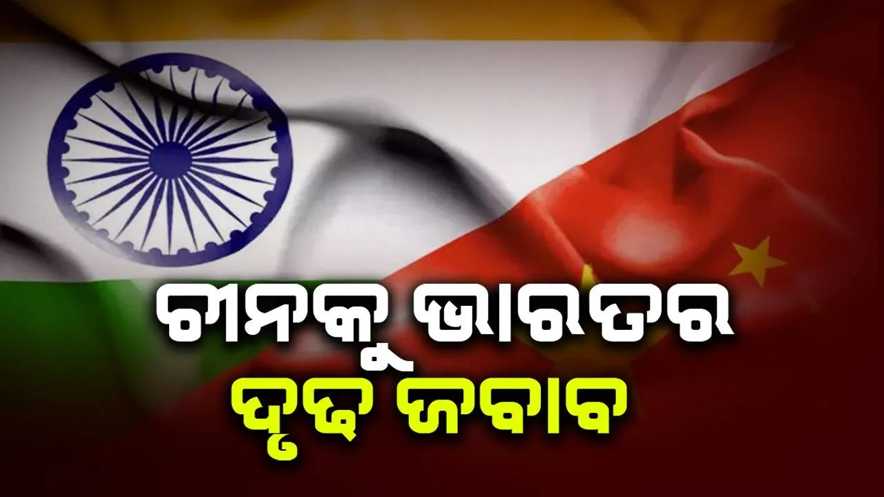  ଯେସାକୁ ତେସା : ତିବ୍ବତର ୩୦ଟି ସ୍ଥାନର ନାଁ ବଦଳାଇବ ଭାରତ