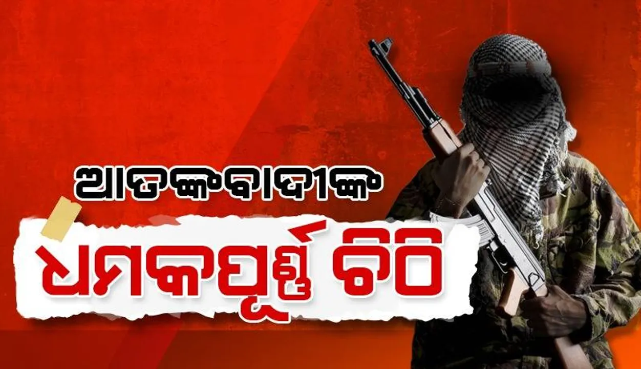  ଆମ ଜିହାଦୀଙ୍କ ମୃତ୍ୟୁର ପ୍ରତିଶୋଧ ନେବୁ, ଅମ୍ବାଲାରେ ଆତଙ୍କବାଦୀଙ୍କ ଧମକପୂର୍ଣ୍ଣ ଚିଠି